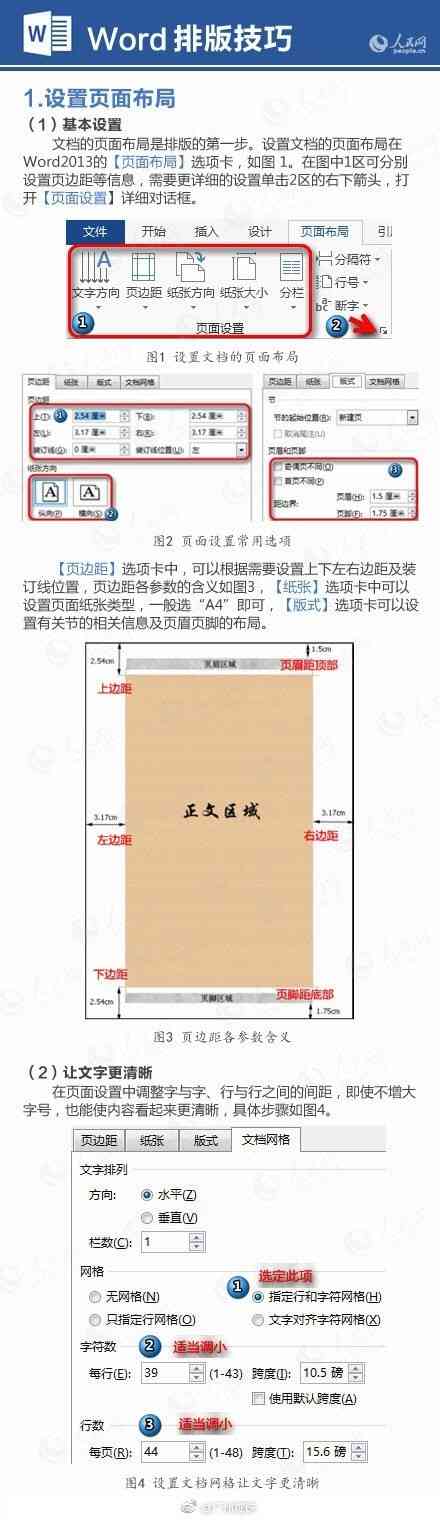 Word排版难题一网打尽！9张图教你轻松搞定