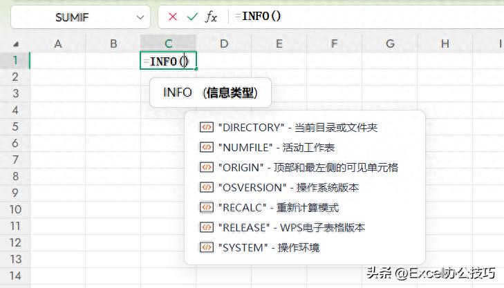 WPS表格冷门函数Info的7种实用技巧：快速获取路径、版本与计算模式