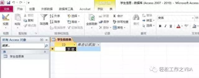 Excel VBA 实战：利用 SQL 语句在 Access 中建表与定义字段