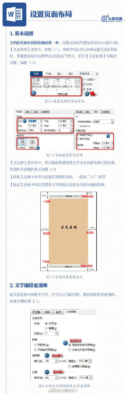 Word排版难题？这些快捷键帮你一次搞定！