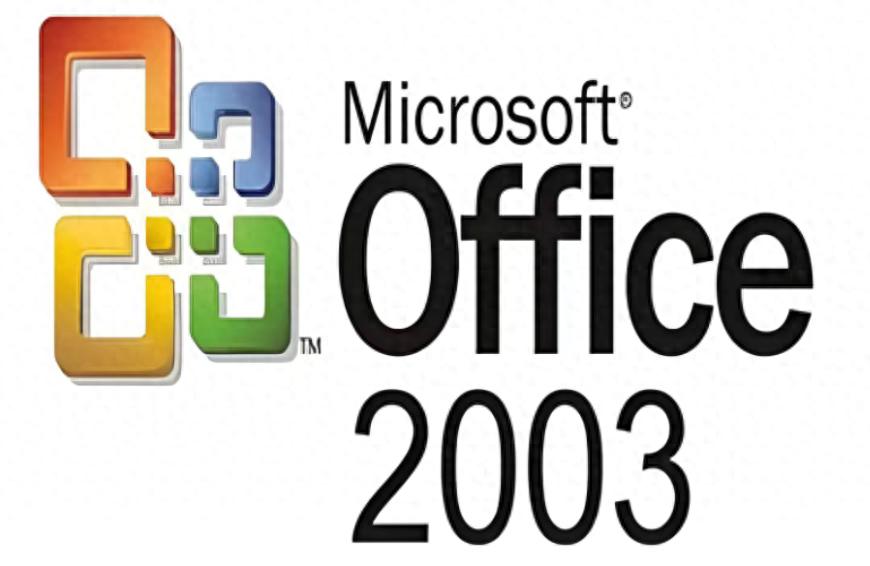 Office版本横评：从2003到365，哪个才是你的最佳搭档？