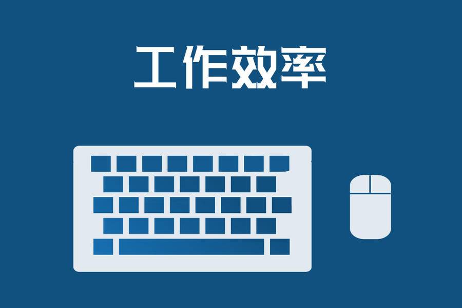 居家办公效率低？试试这5个实用技巧
