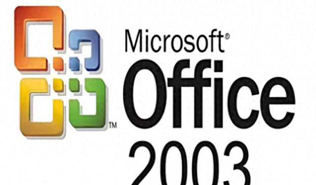 Office版本迭代启示录：从2003到365，哪个更适合你？