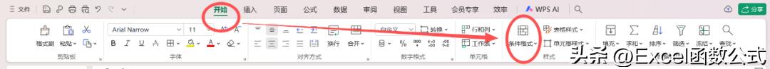 Excel与WPS表格条件格式全面解析：让数据可视化更直观