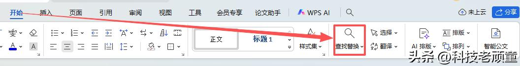 WPS文字处理进阶：格式刷与样式库高效技巧全解析