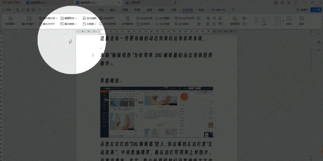 WPS文字编辑实用技巧：AI排版、窗口重排与一键校对