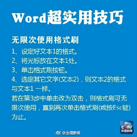 Word超实用技巧合集：快速拆分表格、插入时间、去除页眉横线等，建议收藏！
