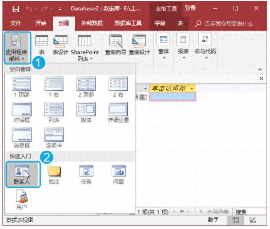 Access 数据库入门：3 种方式快速建立数据表