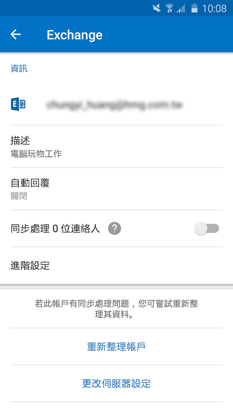 跨平台邮件管理利器：Outlook App 如何成为邮件管理的最佳选择