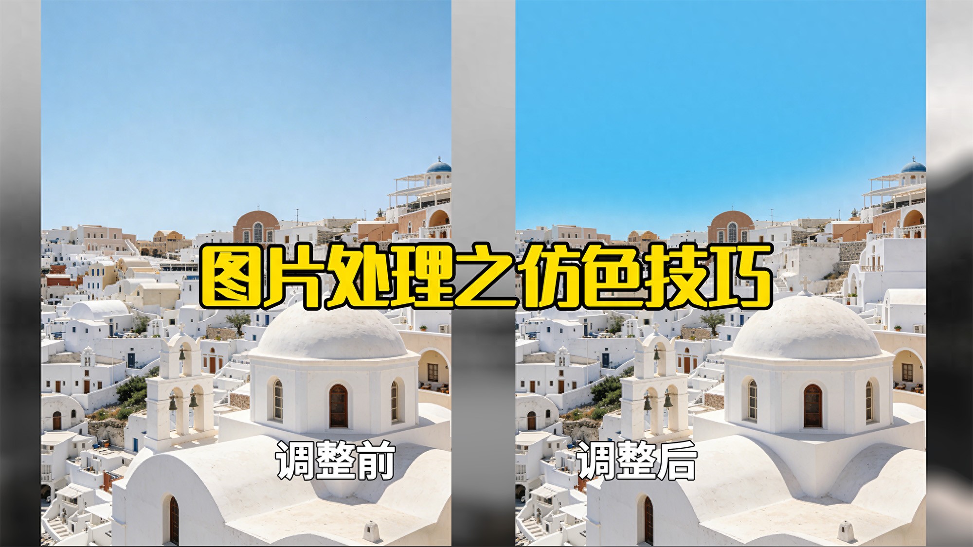 轻松掌握图片仿色调色：ACDSee AI选区+曲线手动校色技巧