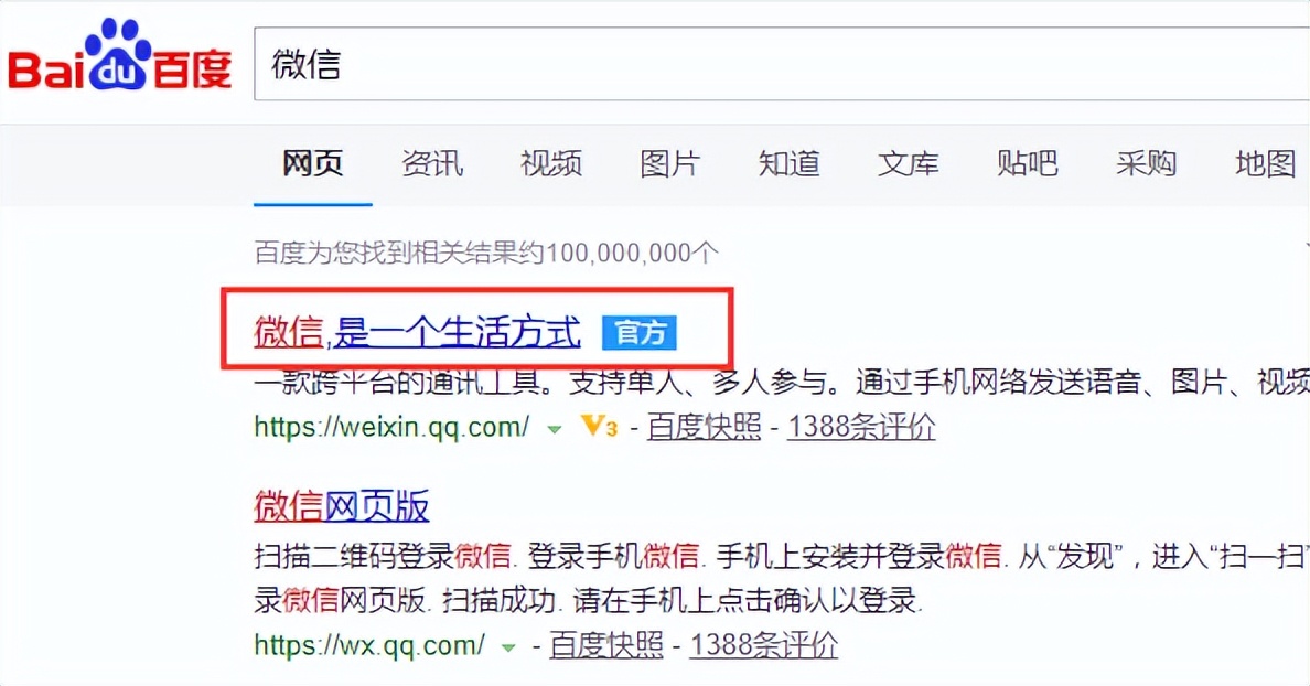 Windows XP系统上安装微信电脑版详细步骤