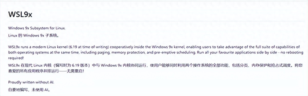 六年磨一剑！开发者让Windows 95老电脑成功运行最新版Linux