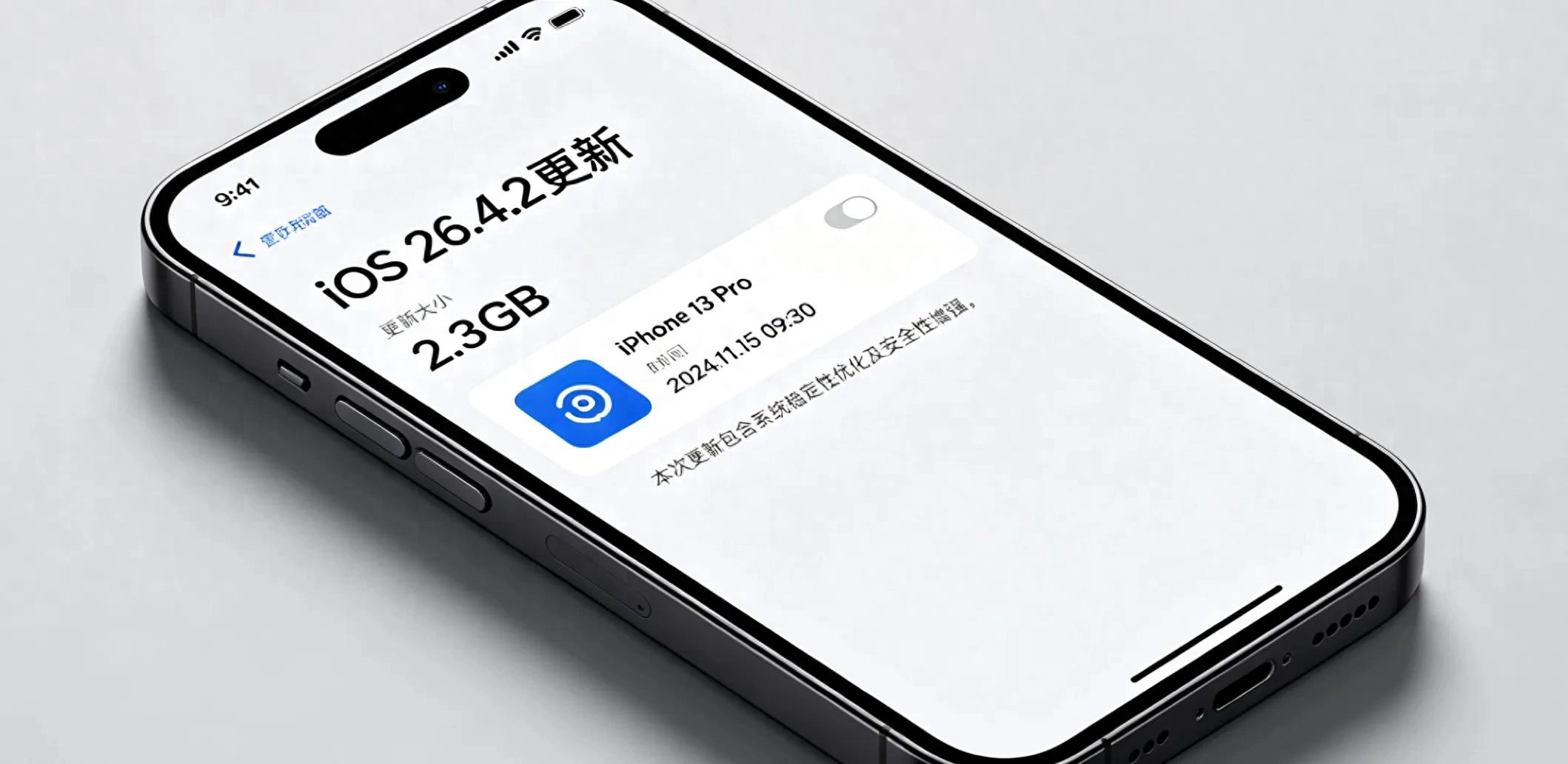 iPhone 13系统升级全面解析：实测六大iOS版本，找到最适合你的养老版本
