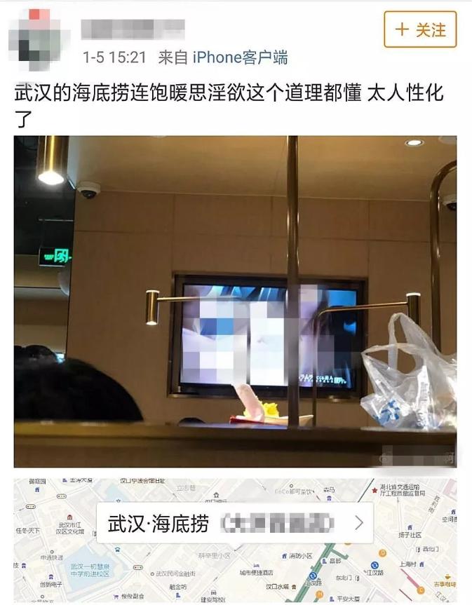 武汉海底捞门店电视突发播放不雅内容，店方称已报警处理