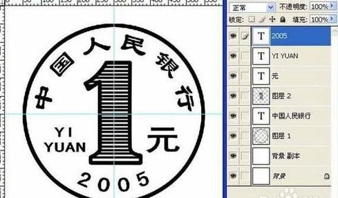 用Photoshop打造逼真硬币效果详细教程