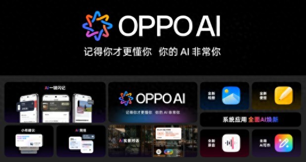 2026主流手机系统大横评：AI消除与最强AI功能哪家强？ColorOS 16脱颖而出