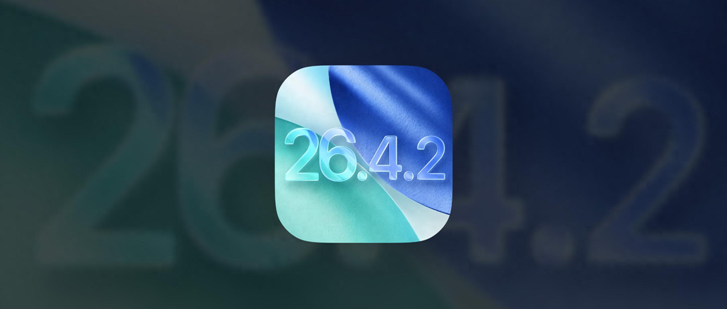 苹果紧急推送iOS 26.4.2更新：修复被FBI利用的通知隐私漏洞