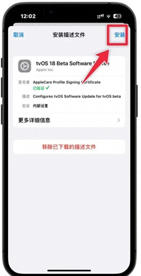 iPhone用户必看！2026年最全屏蔽系统更新弹窗教程，一次设置永久清净