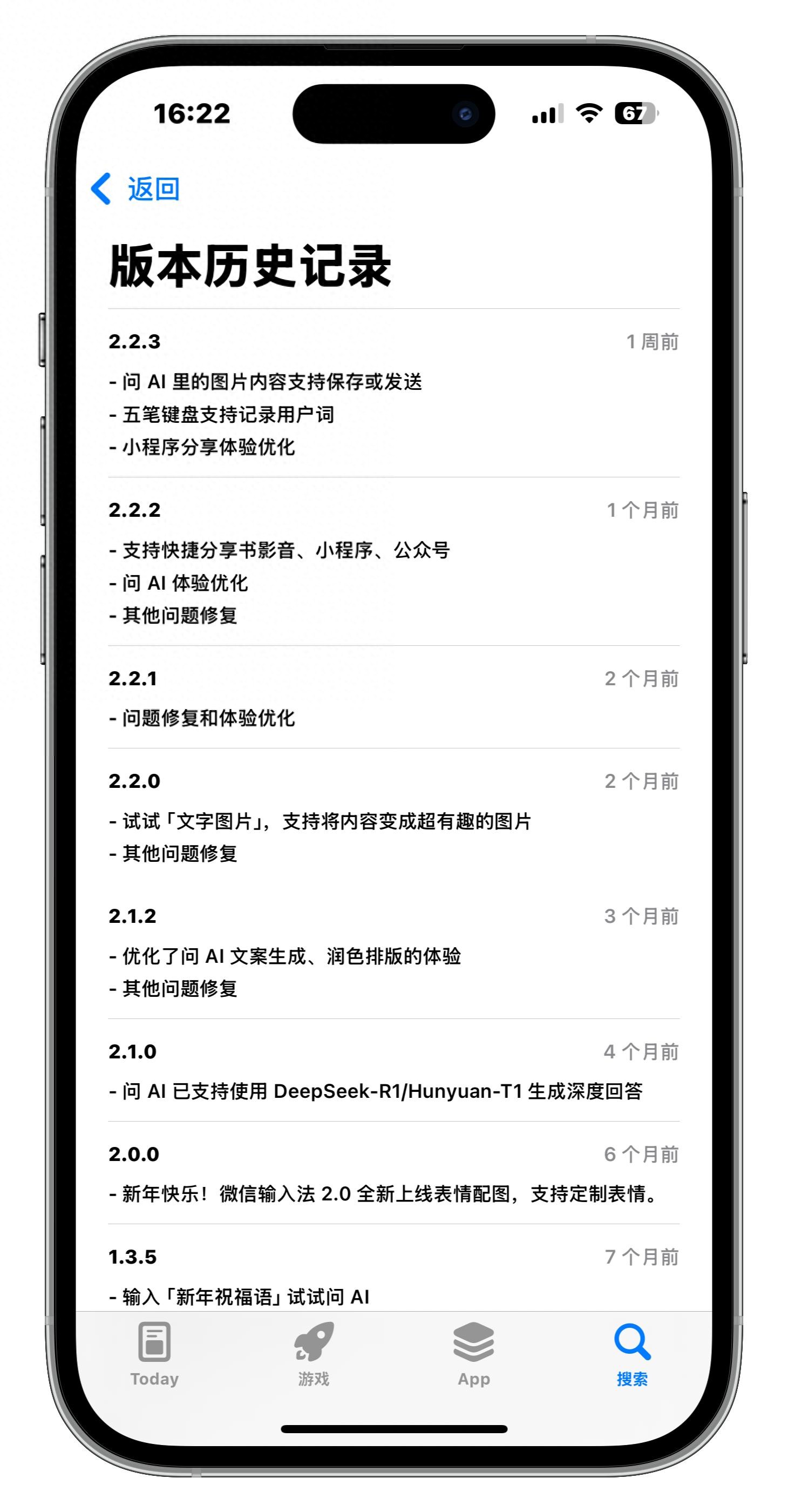 微信输入法深度体验：张小龙的&ldquo;防御牌&rdquo;与AI野心