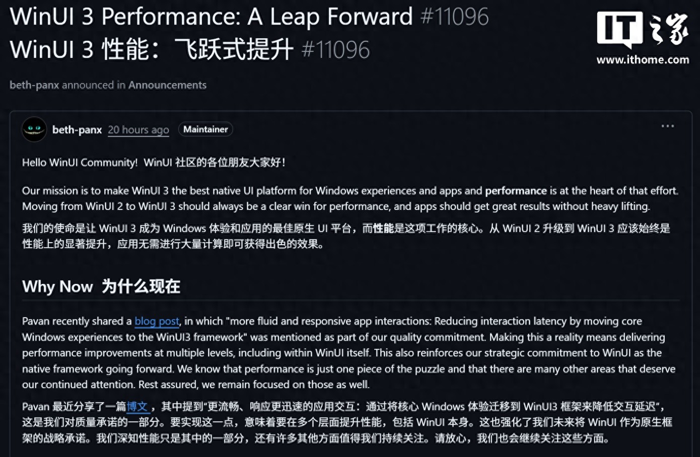 Win11性能再升级：微软详解WinUI 3框架优化细节