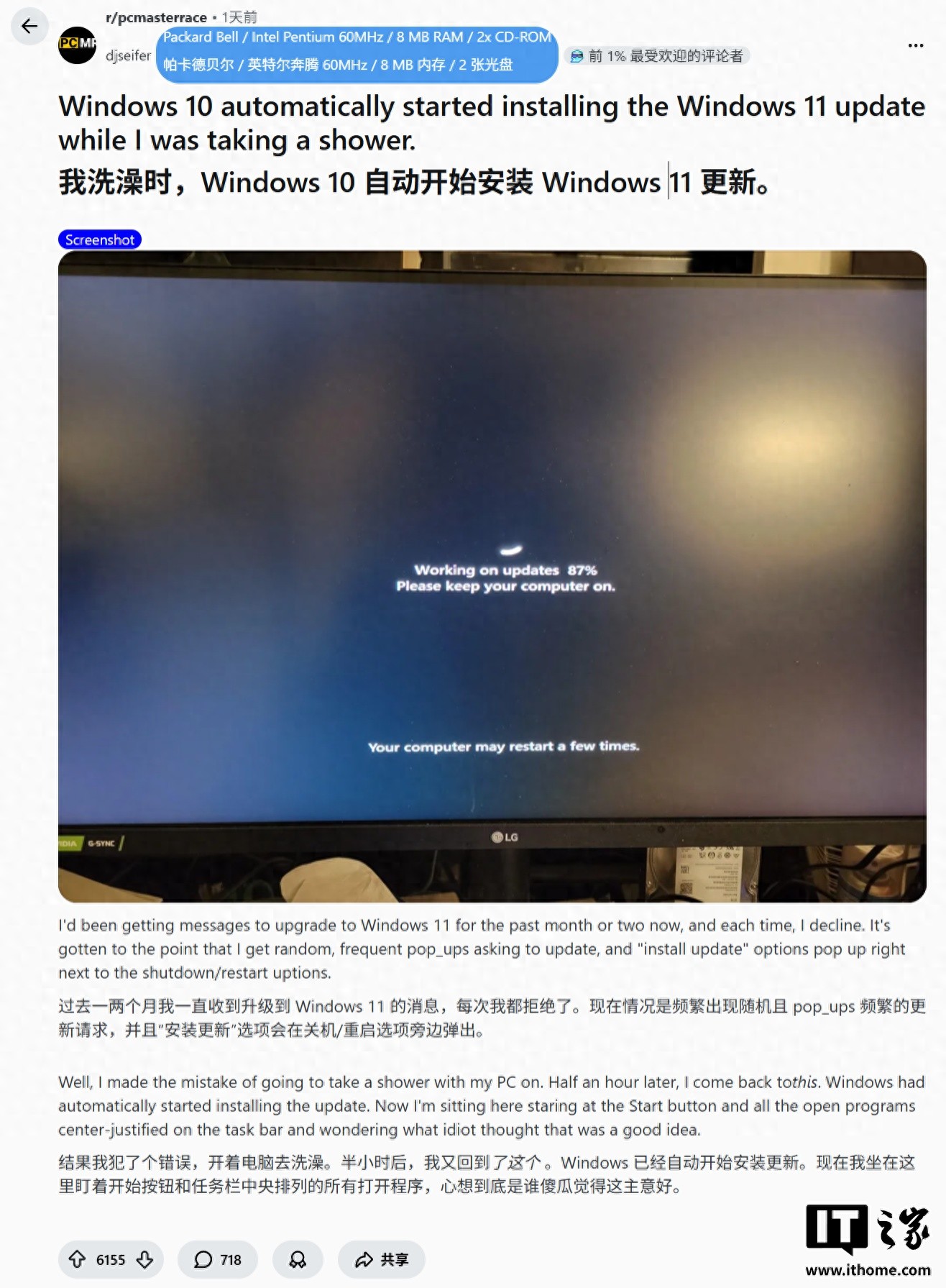 Win10用户洗澡半小时，电脑竟被微软偷偷升级到Win11