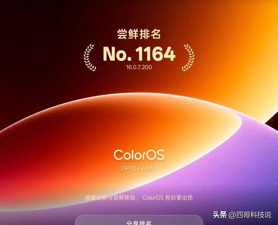 ColorOS 16.0.7.206深度体验：系统&ldquo;少烦人&rdquo;才是真功夫