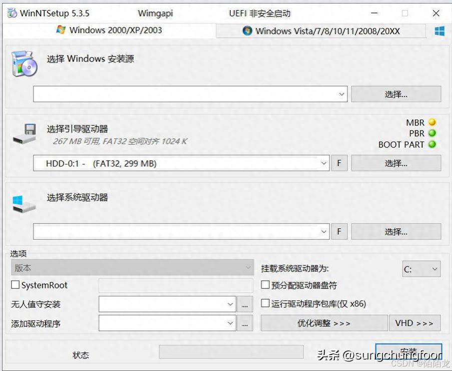 WinNTSetup v5.3.5 绿色版与单文件版：Windows 系统安装维护利器详解