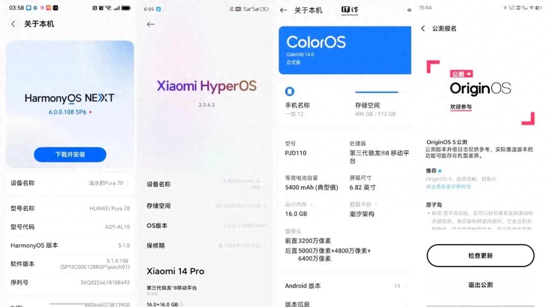 从UI到OS：国产手机系统演变盘点，AI功能成为新标配