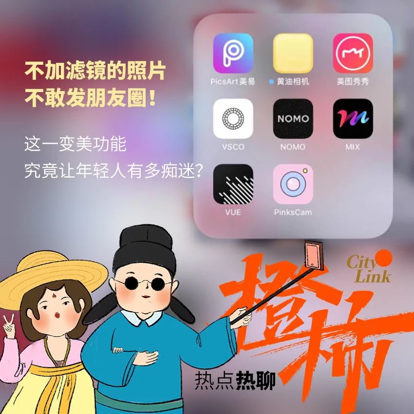 滤镜成朋友圈&ldquo;美颜&rdquo;全靠滤镜？杭州姑娘手机装近10个修图App