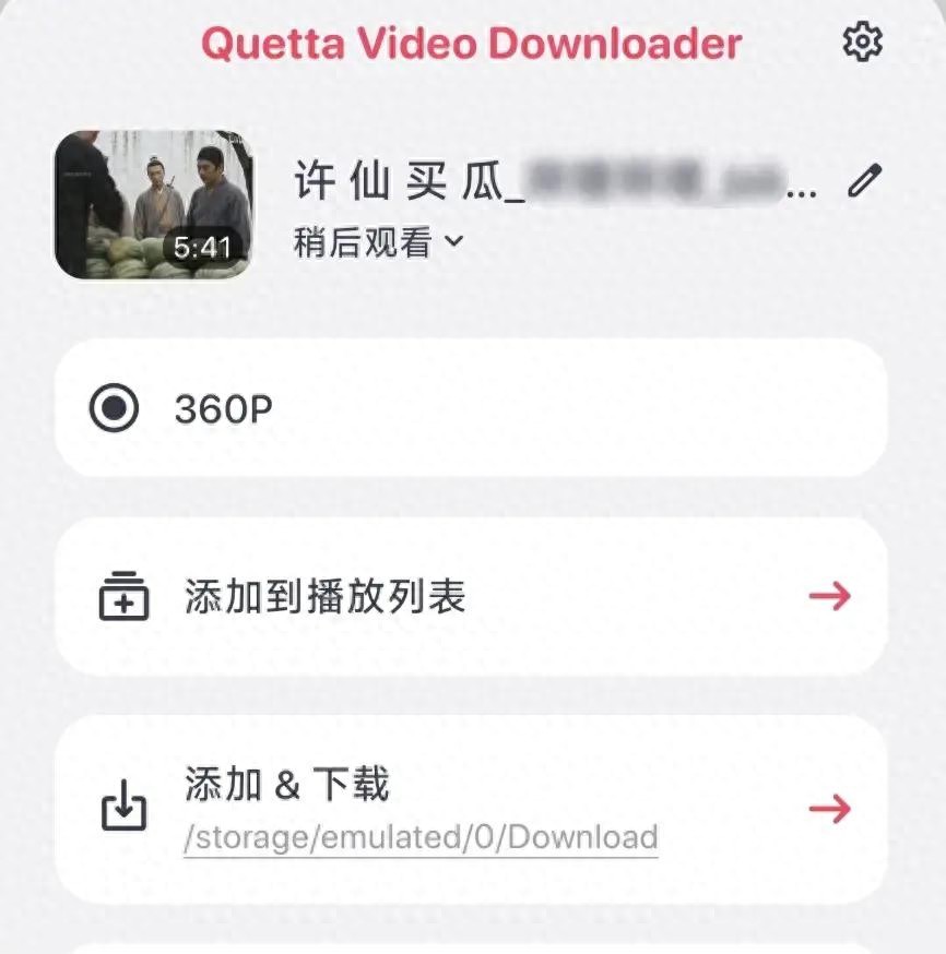 为跳过广告，用户催生了一款全新手机浏览器Quetta