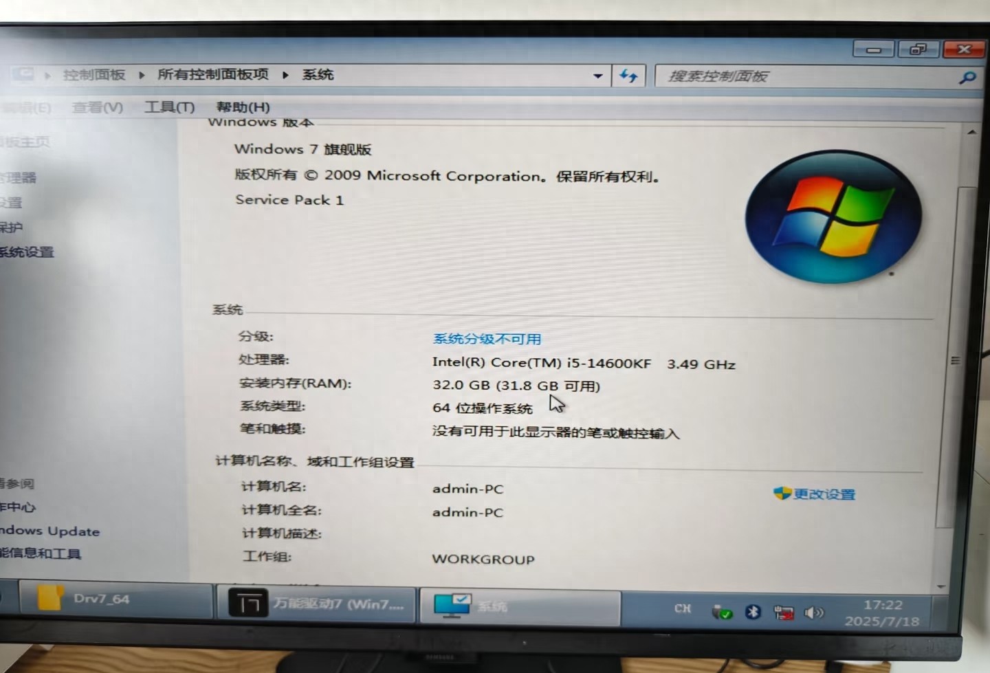 2026实测：10-14代Intel酷睿安装Windows 7完整指南 稳定不蓝屏