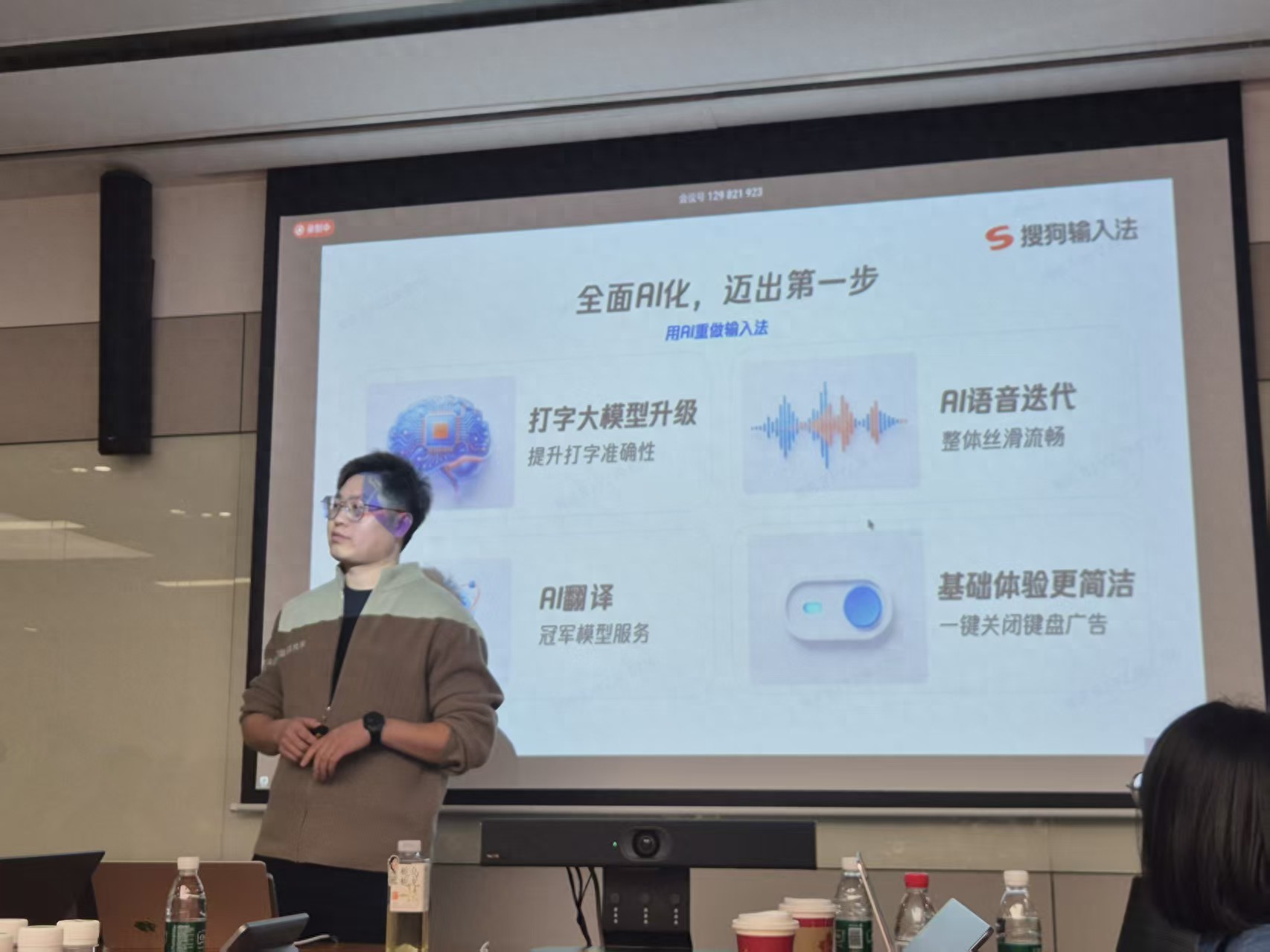 20周年&ldquo;归零&rdquo;重启，搜狗输入法化身腾讯AI落地的先锋