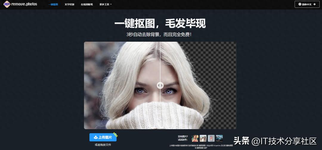 实用电脑技巧：5款免费在线图片处理工具，零基础也能快速上手