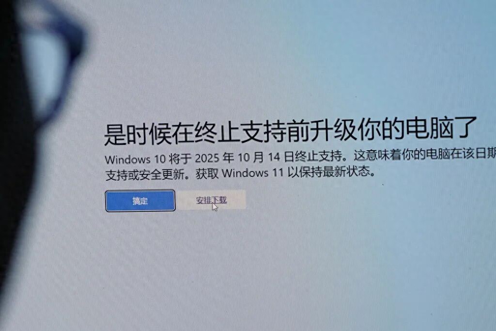 Windows 10 停更倒计时：微软发出最后通牒，旧电脑用户面临抉择