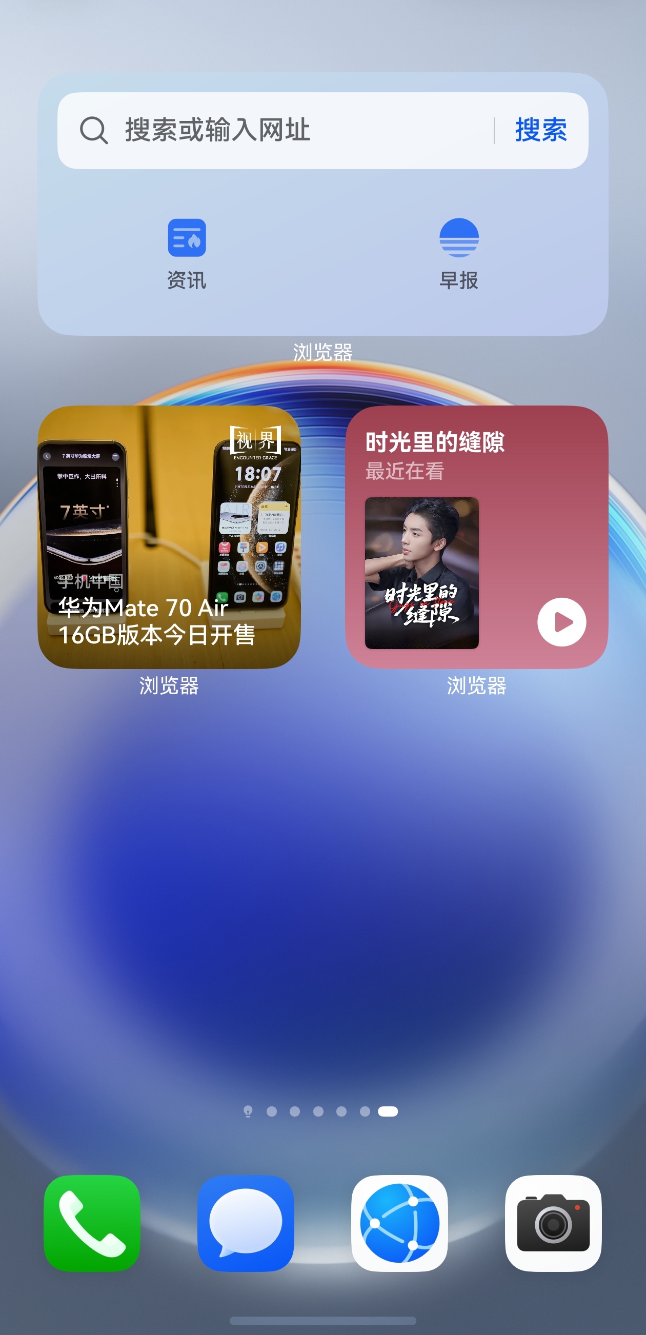 鸿蒙生态下的沉浸式浏览体验：华为浏览器的深度产品哲学