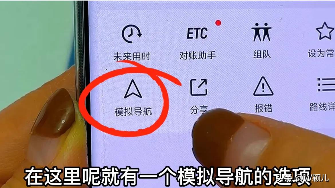 手机导航的5个隐藏神技巧，老司机都不一定全知道