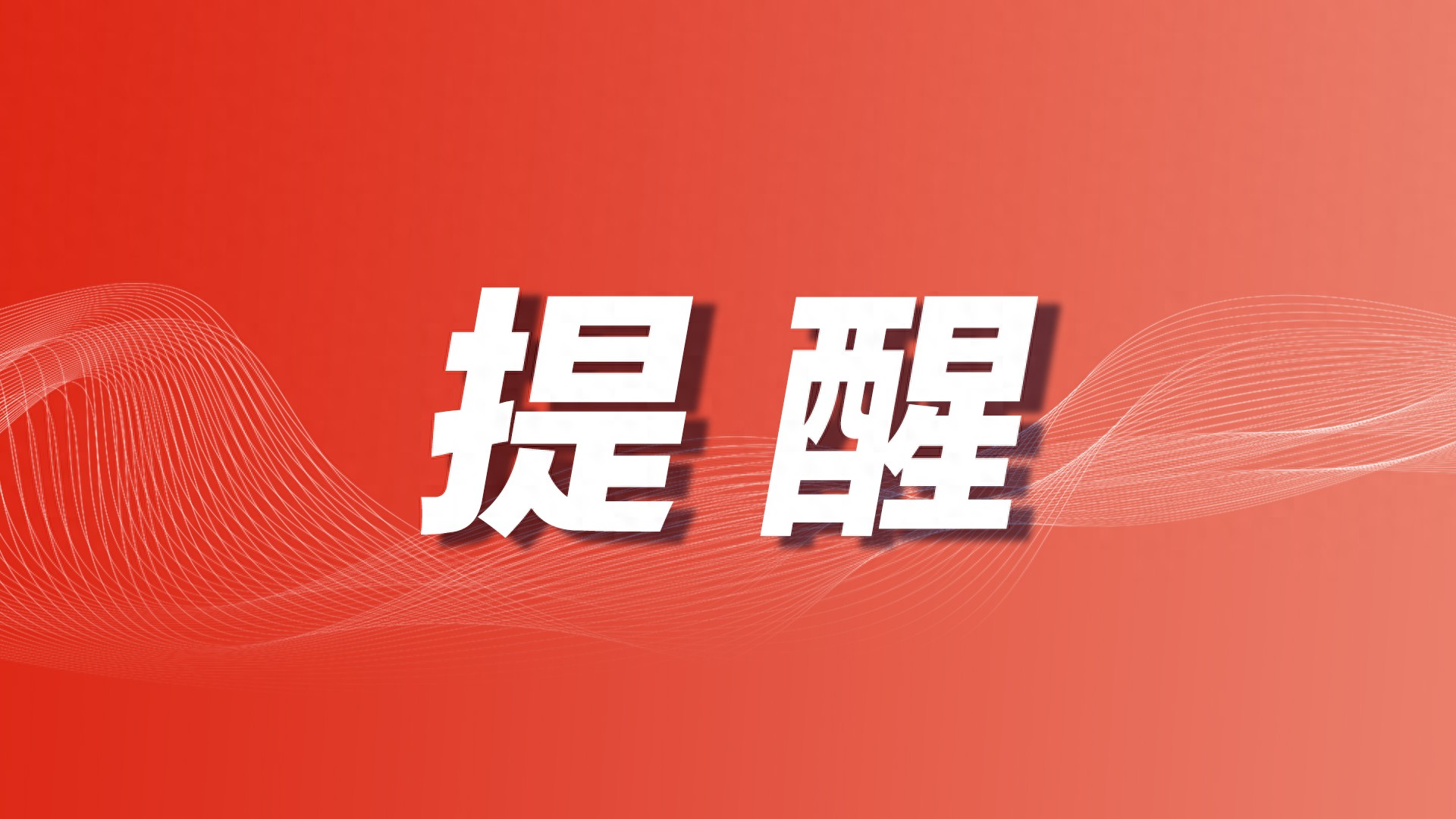 &ldquo;618&rdquo;网购消费提醒：小心AI仿冒和价格陷阱，这份指南请收好
