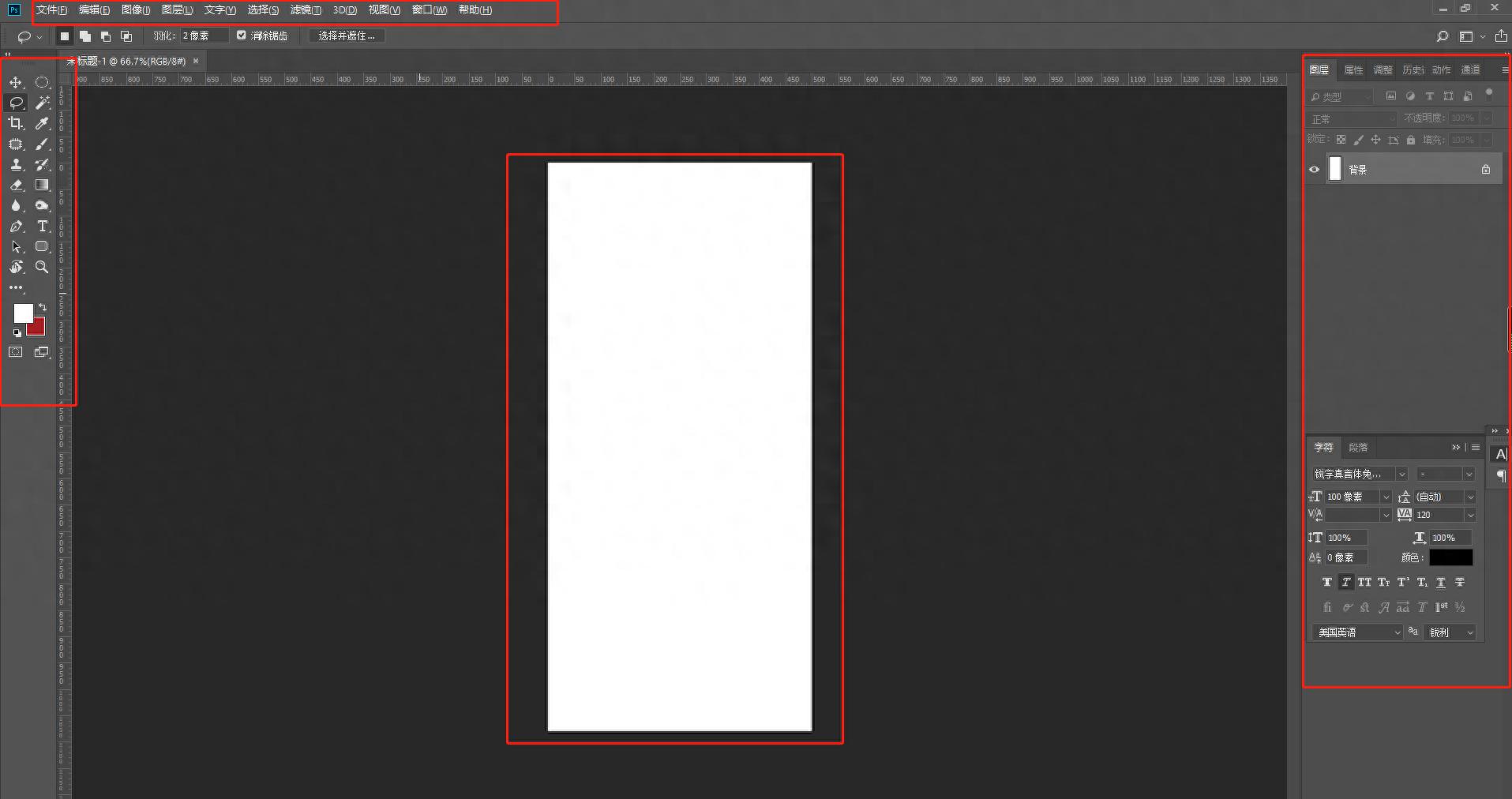 PS新手零基础入门指南：认识Photoshop与高效学习方法