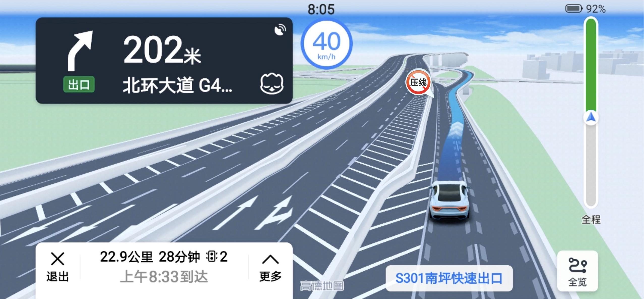 高德地图车道级导航全新升级：引导更精准，荣耀V40加入支持行列