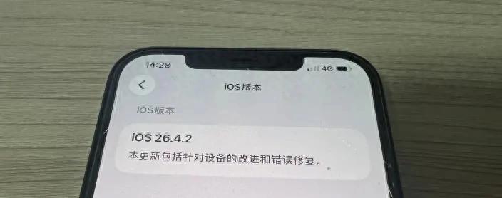 苹果紧急推送iOS 26.4.2与18.7.8更新：专修通知服务漏洞