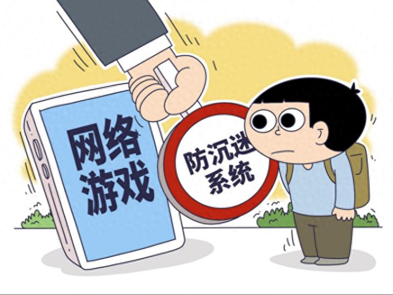 宁波中院判例：游戏公司违规出售账号帮未成年人绕开防沉迷系统，赔款80万元