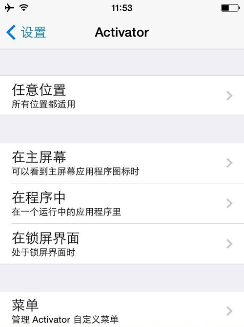 iPhone越狱的六大实用功能，你了解多少？