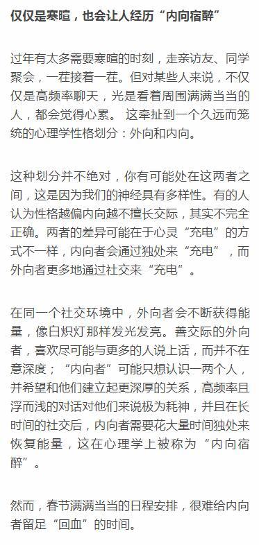 春节社交频繁，如何避免尬聊？这份优雅交谈指南请查收