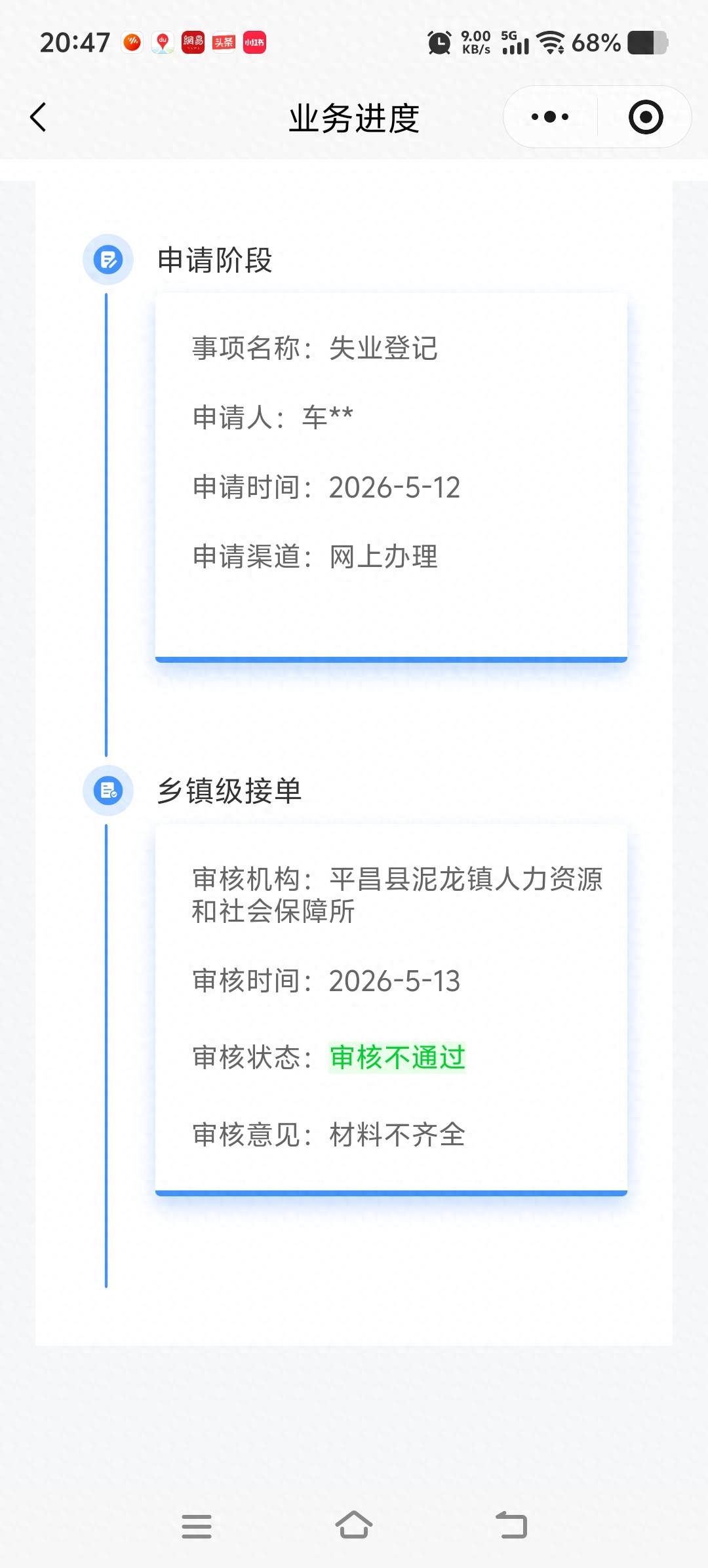 一路波折的电商学习路：一位农村宝妈的坚持与成长