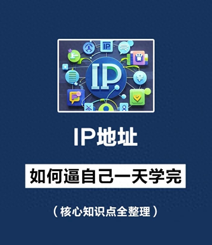 一文搞懂IP、子网掩码、网关、DHCP与PPPoE，轻松排查网络故障