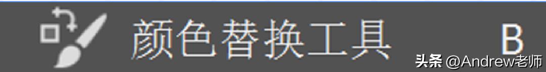 Photoshop颜色替换工具入门教程：零基础也能快速改色