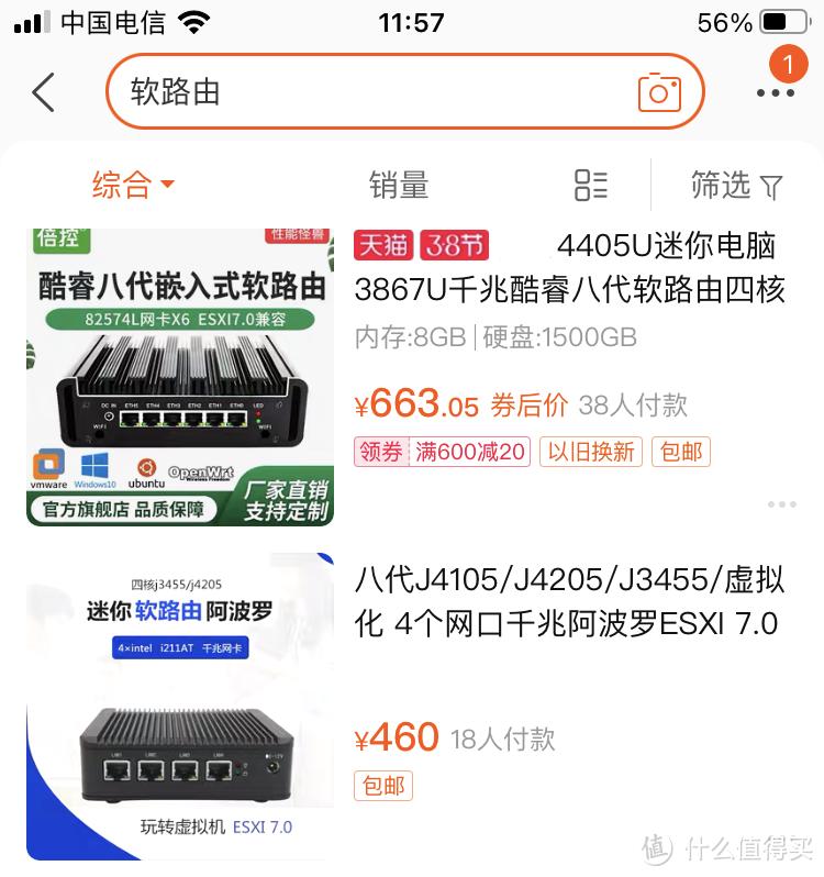 软路由刷机与OpenWRT入门教程：新手轻松搭建指南
