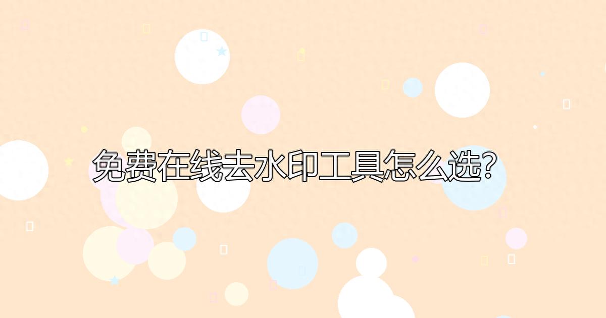 视频背景音乐提取攻略：轻松分离音频的实用方法