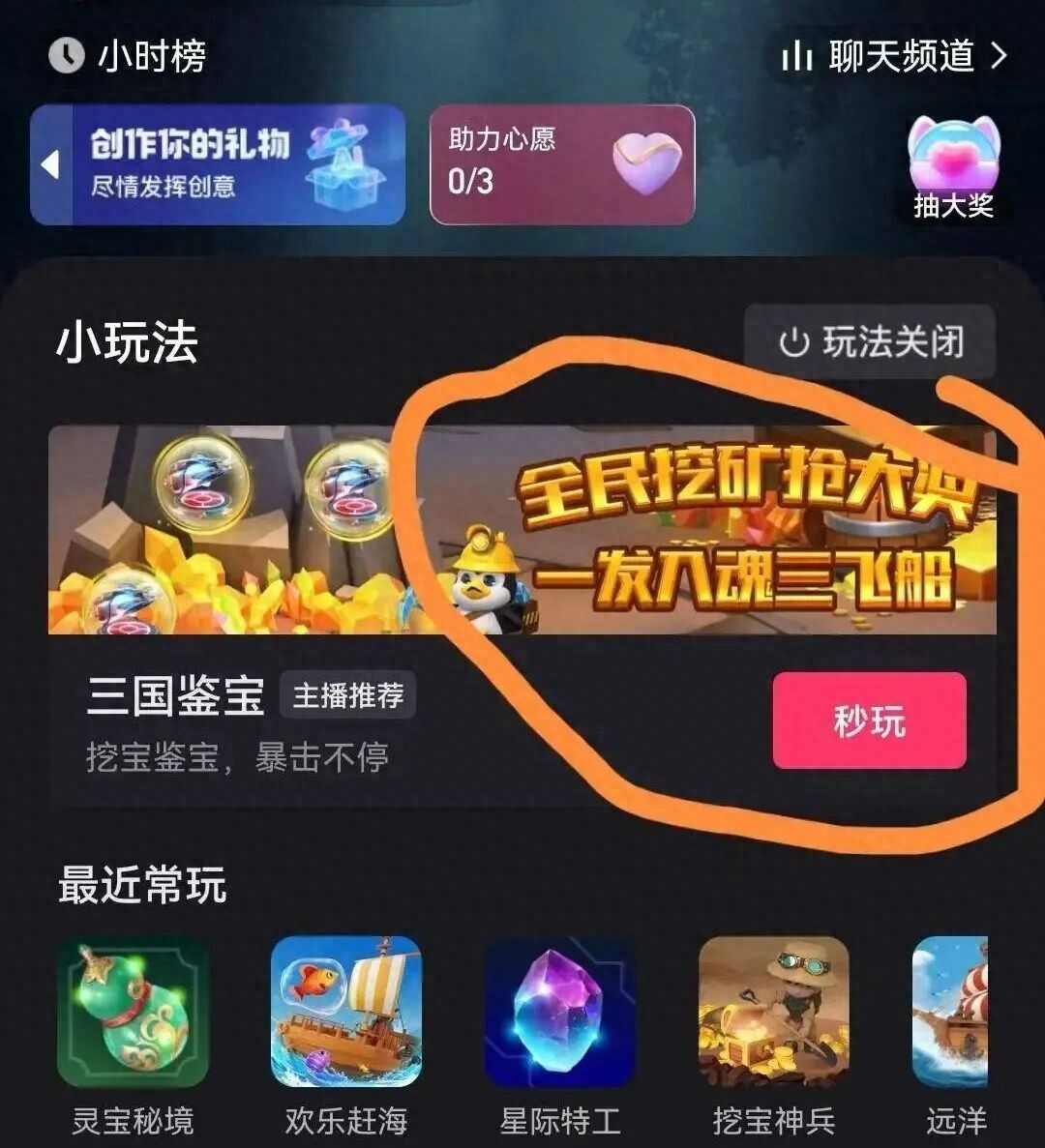 短视频充值陷阱：江苏男子沉迷弹窗游戏，一年充值近500万元倾家荡产