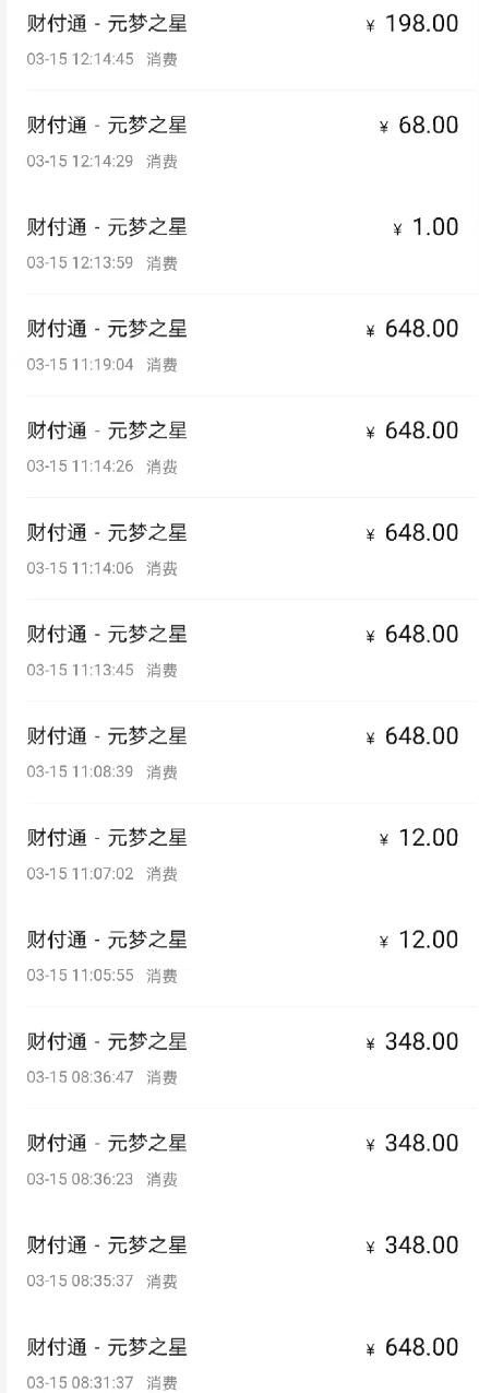 两女孩手游充值超3万，家长维权要求全退，腾讯只愿退七成